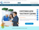 Оф. сайт организации novasept.ru