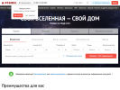 Оф. сайт организации novoros.etagi.com