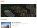 Официальная страница Новосел, агентство недвижимости на сайте Справка-Регион