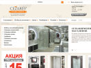 Оф. сайт организации novosibirsk.cezares-shop.ru