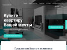 Оф. сайт организации novostroika18.ru