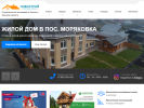 Оф. сайт организации novostroy.tomsk.ru