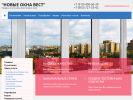 Официальная страница Новые окна Вест, торгово-монтажная компания на сайте Справка-Регион