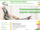 Оф. сайт организации nsk.a-comf.ru