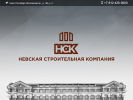 Оф. сайт организации nskdevelopment.ru