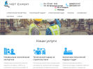 Оф. сайт организации nst-expert.ru