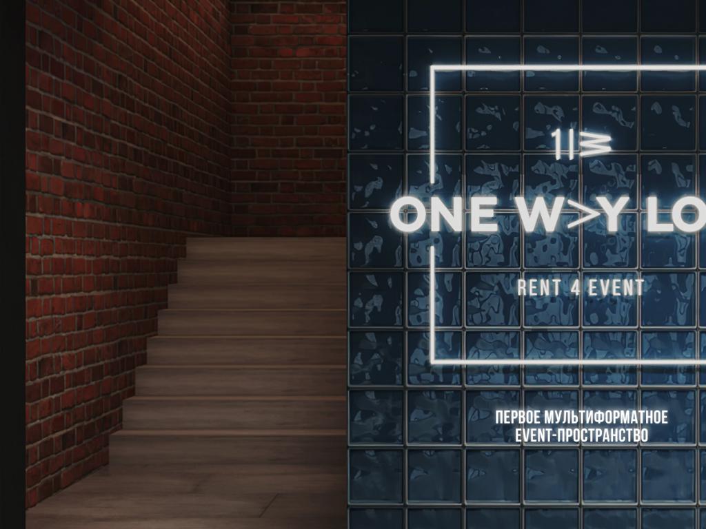 One Way Loft, мультиформатное ивент-пространство на сайте Справка-Регион