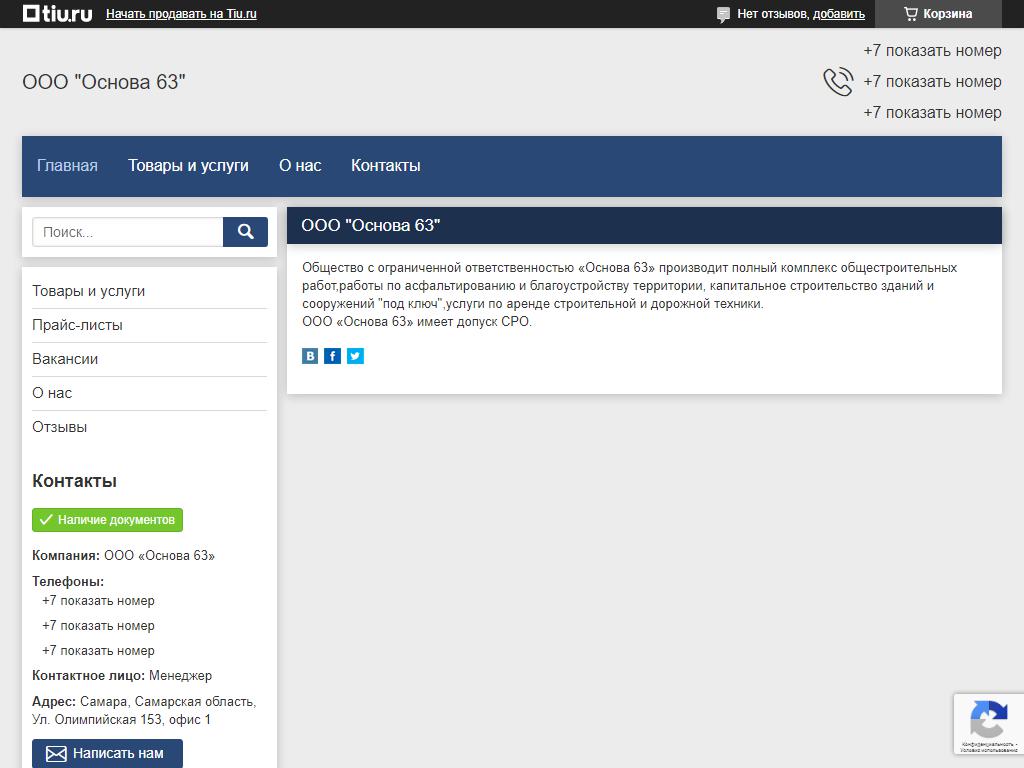 Основа 63, строительная компания на сайте Справка-Регион