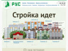Официальная страница Региональное управление строительства, специализированный застройщик на сайте Справка-Регион