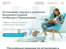 Оф. сайт организации okna-balkon-msk.ru