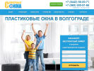 Оф. сайт организации okna-sun34.ru