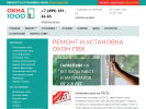 Оф. сайт организации okna1000.ru