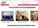 Оф. сайт организации oknadmd.ru