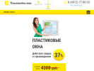Официальная страница Окна ТУТ, торгово-монтажная компания на сайте Справка-Регион