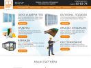 Официальная страница БалконМонтаж Плюс, торгово-производственная компания на сайте Справка-Регион
