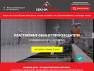 Оф. сайт организации oknapro48.ru