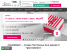 Оф. сайт организации oknaproekt.ru