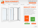 Оф. сайт организации oknocom.ru