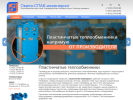 Официальная страница Омега-СПАК-инженеринг, строительно-производственная компания на сайте Справка-Регион