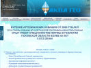 Оф. сайт организации ooo-aquageo.ru