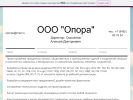 Оф. сайт организации oporas.wixsite.com