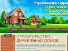 Оф. сайт организации order-home.ru