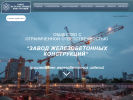 Оф. сайт организации orenstroi.ru