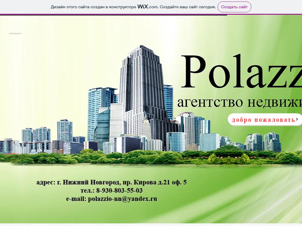 Polazzio, агентство недвижимости на сайте Справка-Регион