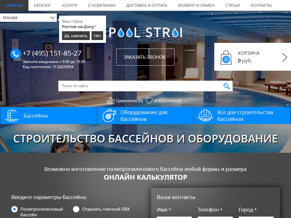 Пулстрой, строительная компания на сайте Справка-Регион