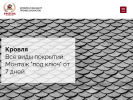 Официальная страница Пантеон, торгово-строительная компания на сайте Справка-Регион