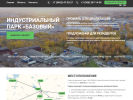 Официальная страница Индустриальный парк на сайте Справка-Регион