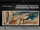 Оф. сайт организации parket12.ru