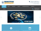 Оф. сайт организации penetron-saratov.ru