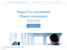 Оф. сайт организации pereplanirovka02.business.site