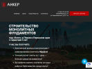 Оф. сайт организации perm-fundament.ru