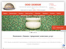 Оф. сайт организации perm.hamamekt.ru