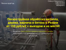 Оф. сайт организации peskostruy62.ru