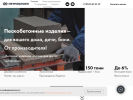 Оф. сайт организации petrobloki.ru