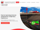 Оф. сайт организации petrolhorizons.com