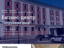 Оф. сайт организации petrushkin-dvor.ru