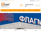 Оф. сайт организации piar62.ru