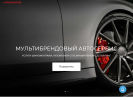 Оф. сайт организации pifagor-motors.ru