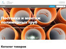 Оф. сайт организации pipe72.ru