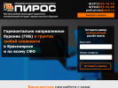 Оф. сайт организации piros24.ru