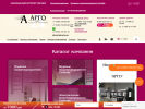 Официальная страница АРГО, производственная компания на сайте Справка-Регион