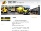 Официальная страница Дорожник, торгово-строительная компания на сайте Справка-Регион