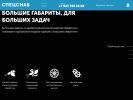 Оф. сайт организации pkkspecsnab.ru