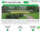 Официальная страница PlantsCare, компания на сайте Справка-Регион