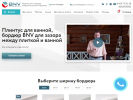 Оф. сайт организации plintus-bordur.ru