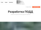 Официальная страница ПОДД 39, проектное бюро на сайте Справка-Регион